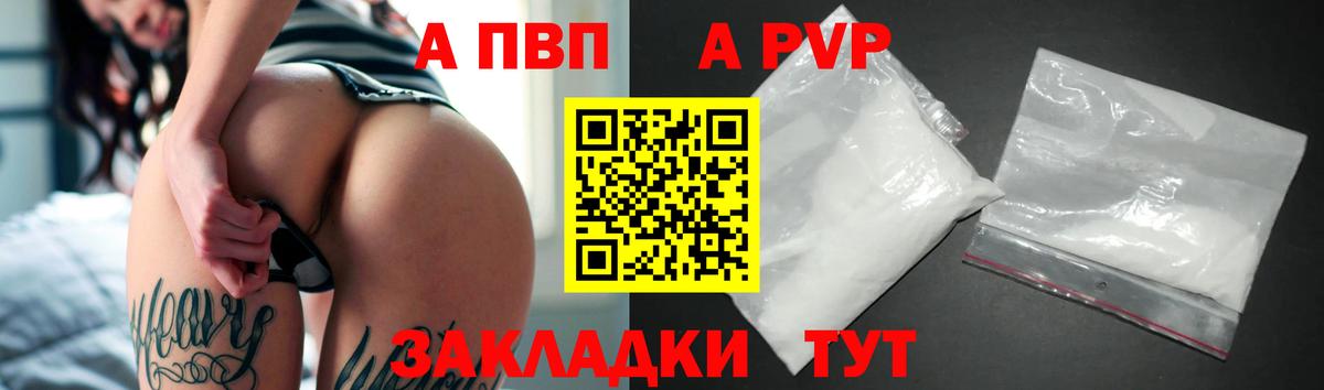 Alpha-PVP Crystall Белогорск