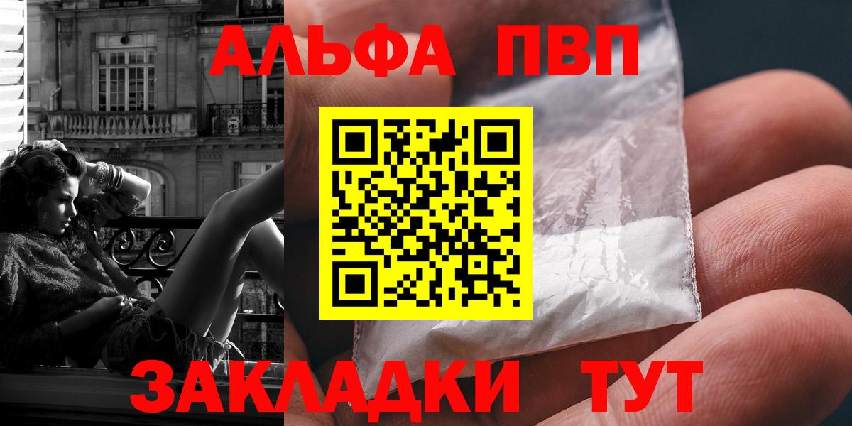Купить наркотики цена  Alpha-PVP СК кристаллы  ГАШИШ  ГАШИШ  Вход с VPN  Codein  Белогорск  МЕФ кристаллы  Конопля 