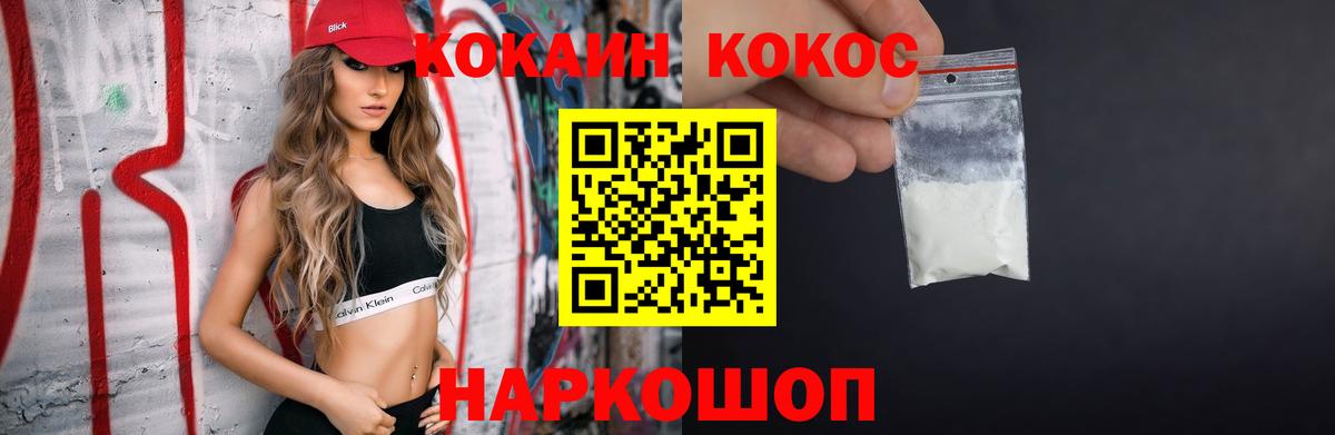 COCAIN Перу Белогорск