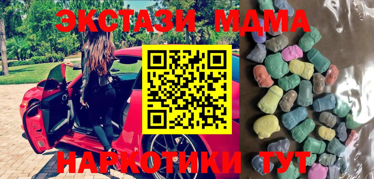 ЭКСТАЗИ Philipp Plein  Ecstasy  Экстази Philipp Plein  Белогорск  ссылка на мегу ТОР  Вход с VPN 