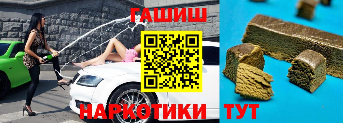 ГАШИШ AMNESIA HAZE  Вход с VPN  ГАШИШ hashish  Белогорск 
