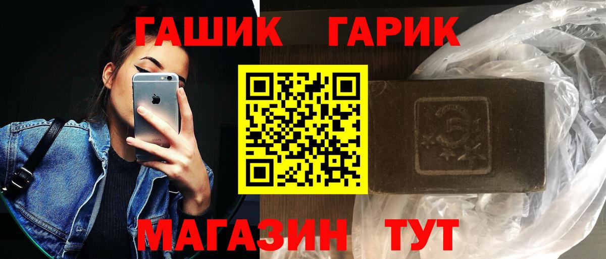 ГАШ Premium Белогорск