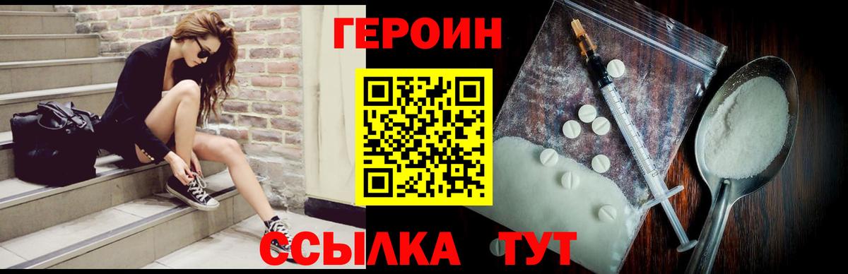 Белогорск  ГЕРОИН VHQ  ГЕРОИН  Вход с VPN 