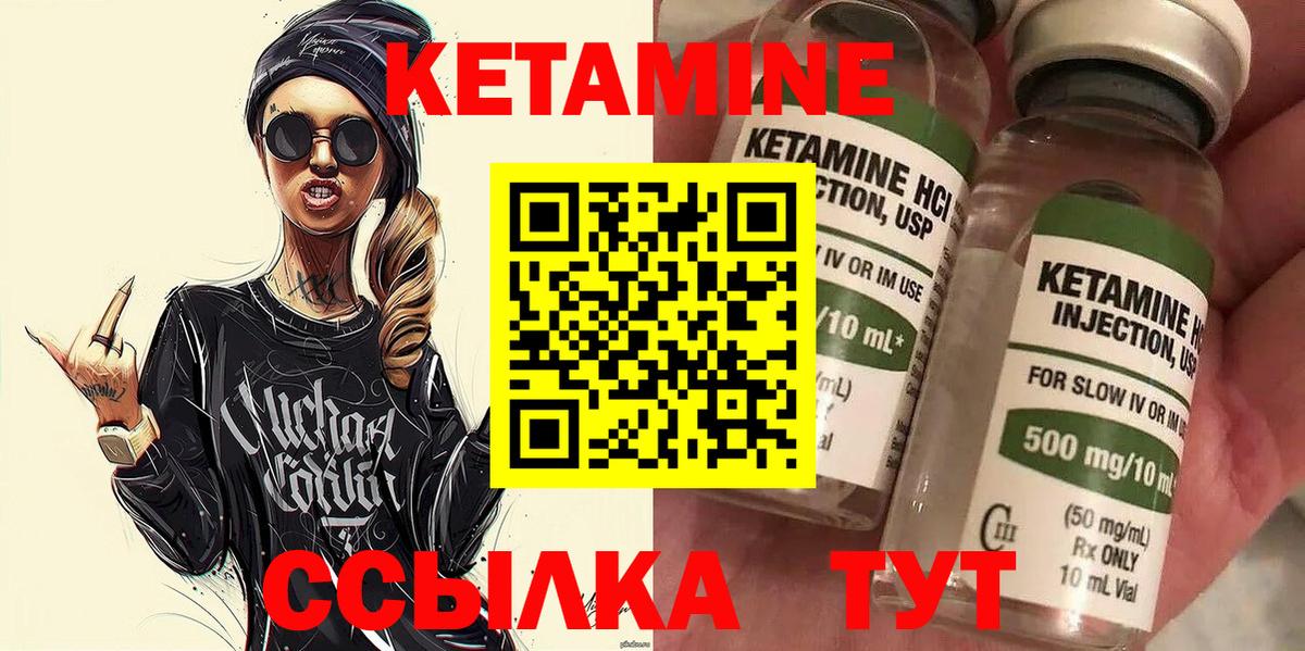Кетамин ketamine Белогорск