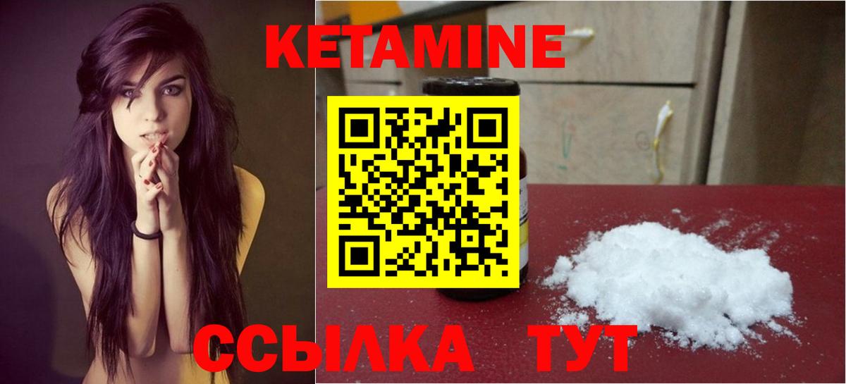 Белогорск  Кетамин VHQ  Вход с VPN 