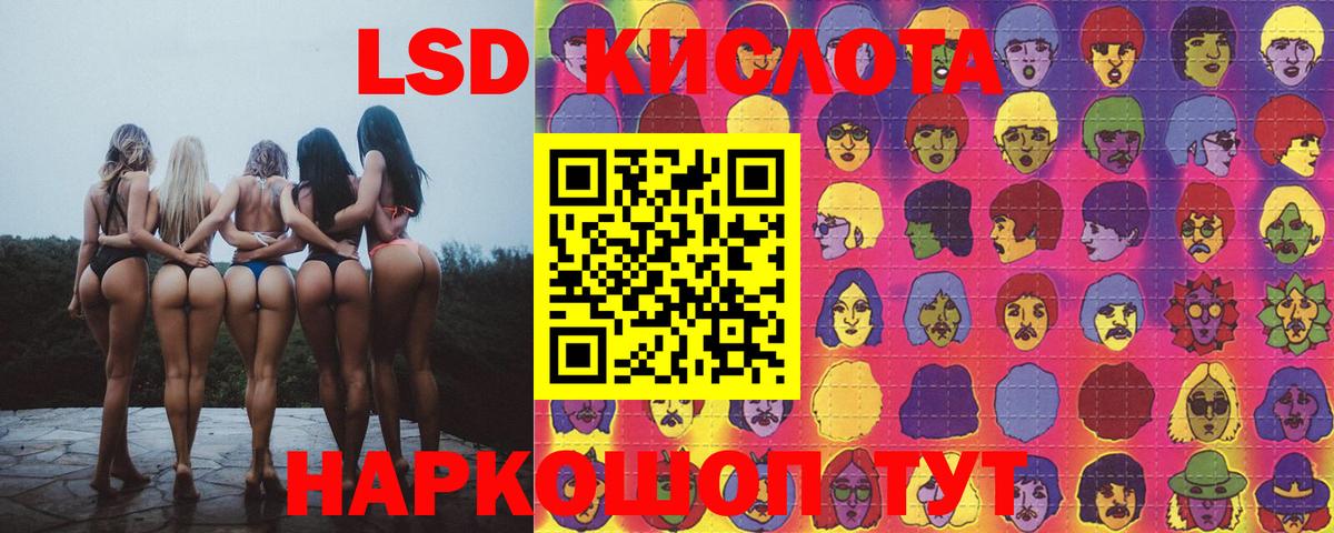 Лсд 25 экстази кислота  ЛСД экстази ecstasy  Вход с VPN  LSD-25 экстази  Белогорск 