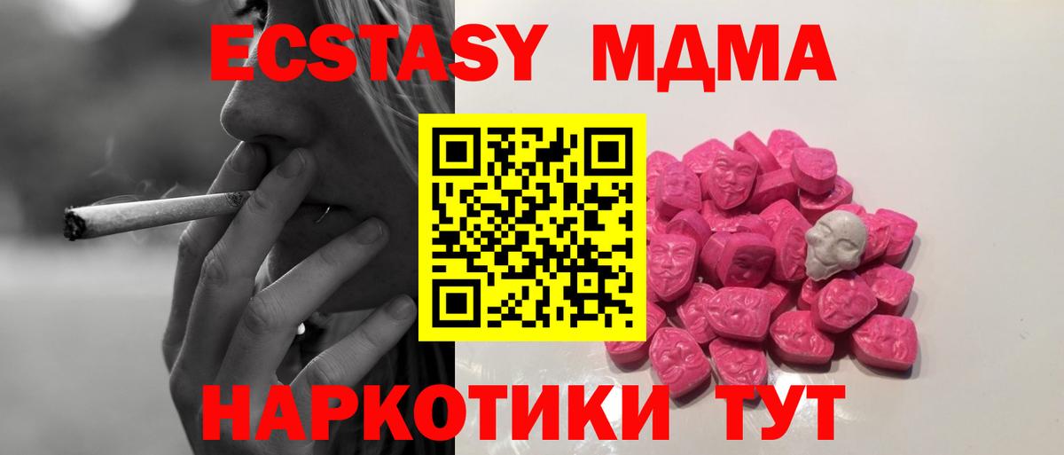MDMA молли Белогорск