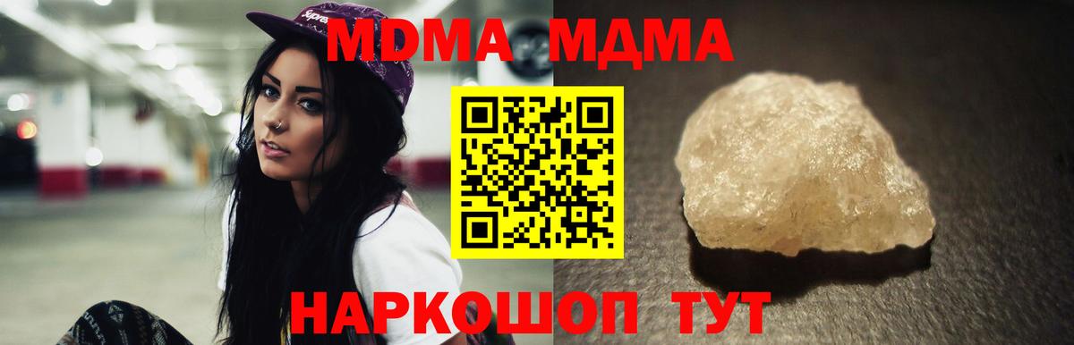 МДМА молли  Вход с VPN  Белогорск 