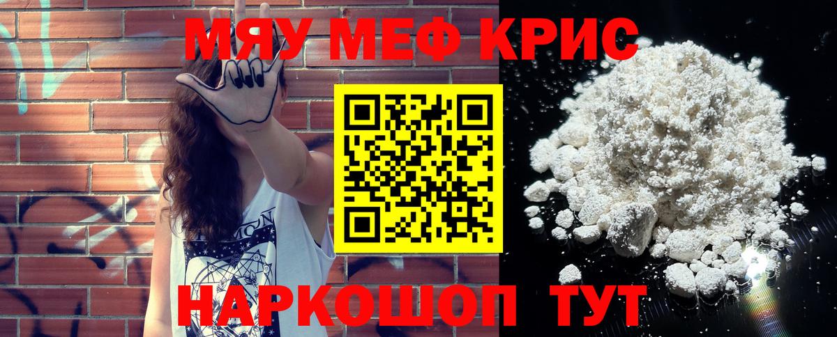 Меф  Вход с VPN  Белогорск  МЕФ  Меф 4 MMC  Меф 4 MMC 
