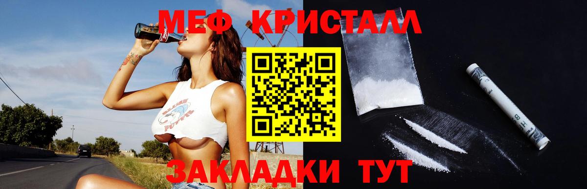 Меф мяу мяу кристаллы Белогорск