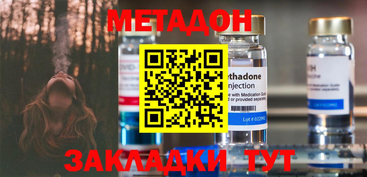 Белогорск  МЕТАДОН белоснежный  KRAKEN ССЫЛКА  Вход с VPN 