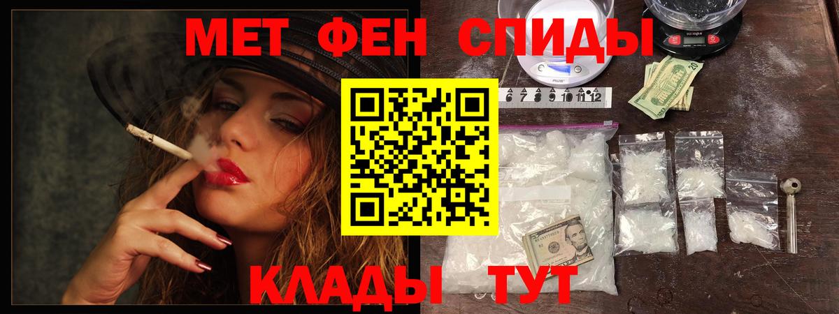 Белогорск  МЕТАМФЕТАМИН Methamphetamine  Вход с VPN 