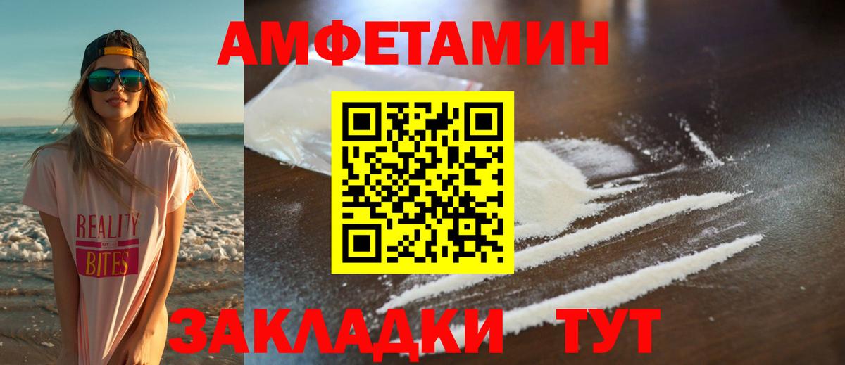 МЕТАМФЕТАМИН винт Белогорск