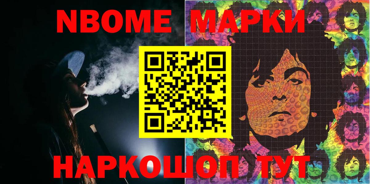 Белогорск  Наркотические марки 1,8мг  Вход с VPN 