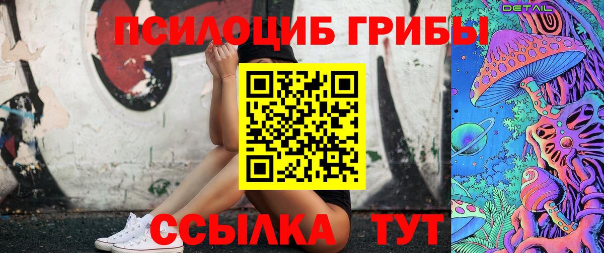 купить   Псилоцибиновые грибы Cubensis  Вход с VPN  Белогорск  Галлюциногенные грибы MAGIC MUSHROOMS 